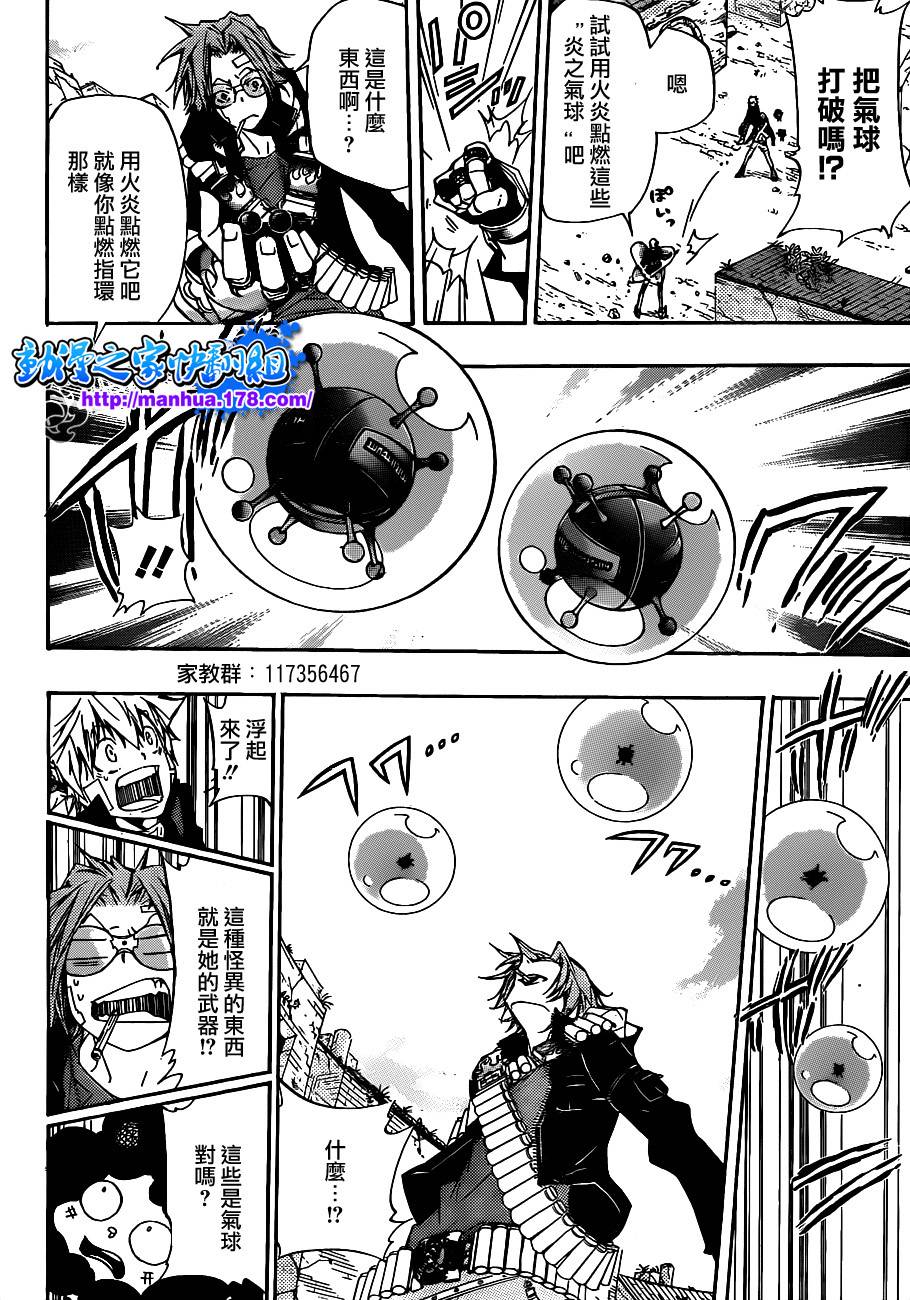 家庭教师韩漫全集-第315话无删减无遮挡章节图片 