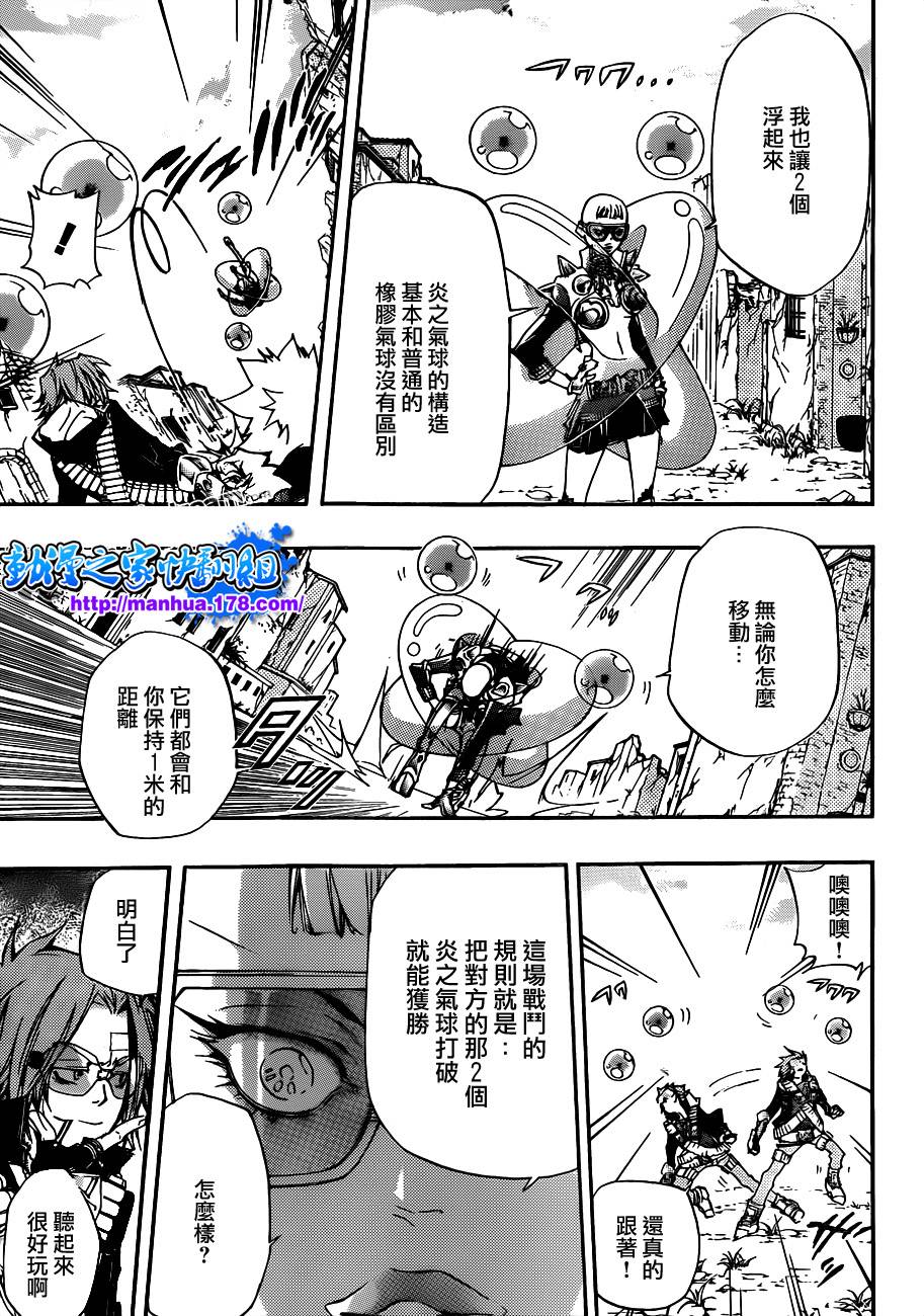 家庭教师韩漫全集-第315话无删减无遮挡章节图片 