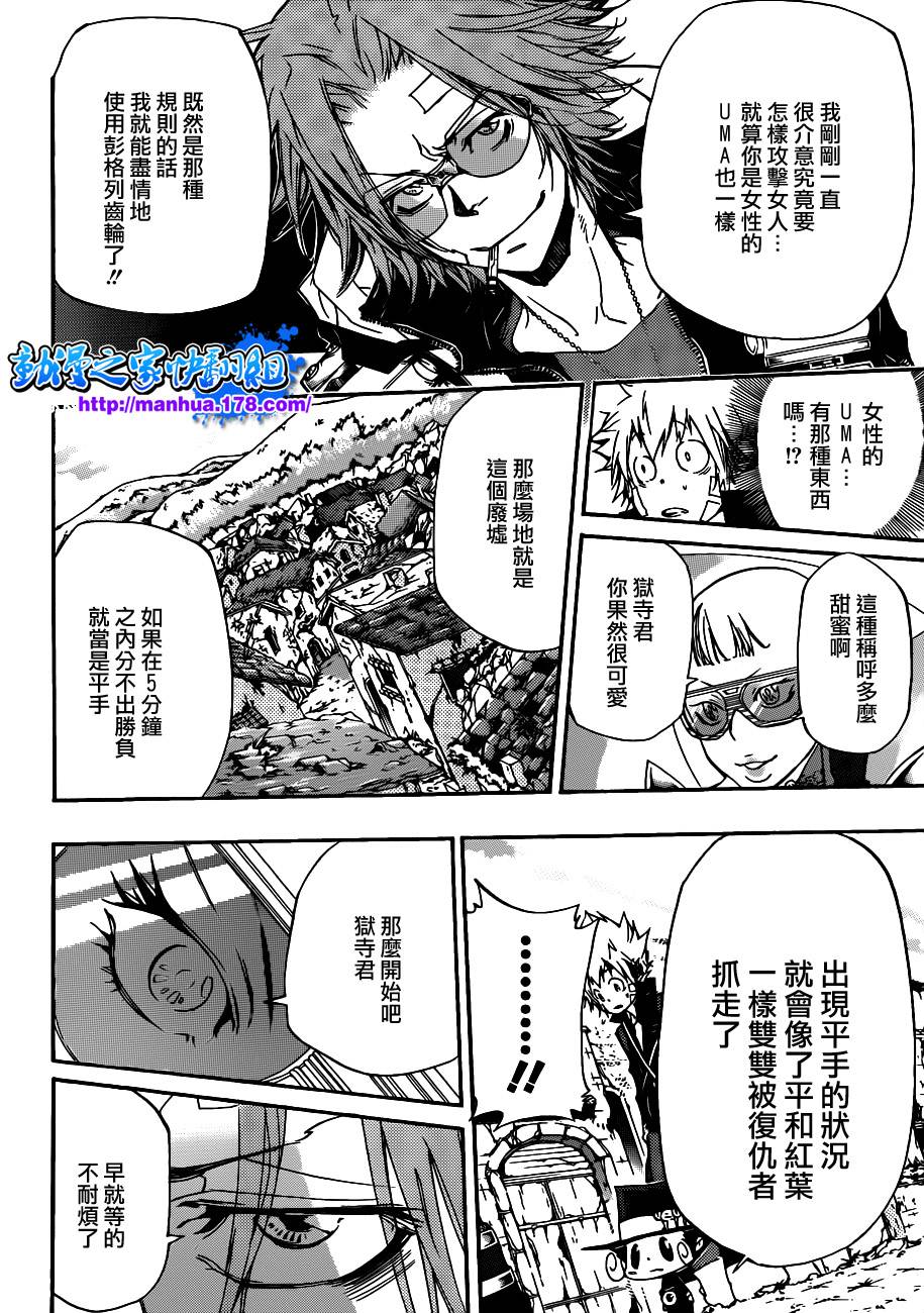 家庭教师韩漫全集-第315话无删减无遮挡章节图片 