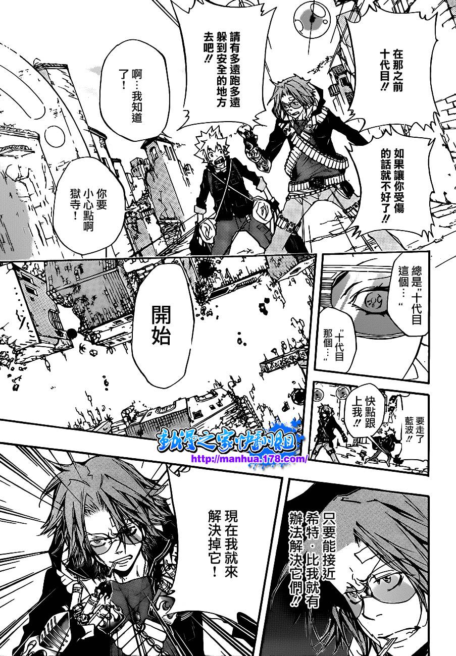 家庭教师韩漫全集-第315话无删减无遮挡章节图片 