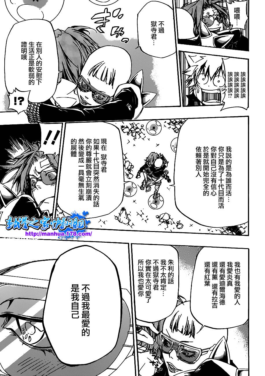 家庭教师韩漫全集-第315话无删减无遮挡章节图片 