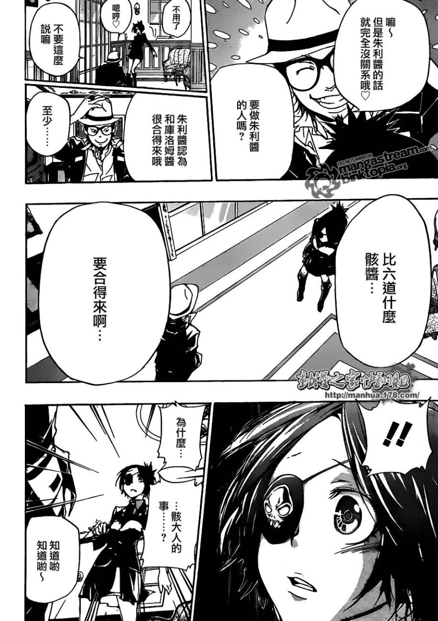 家庭教师韩漫全集-第318话无删减无遮挡章节图片 