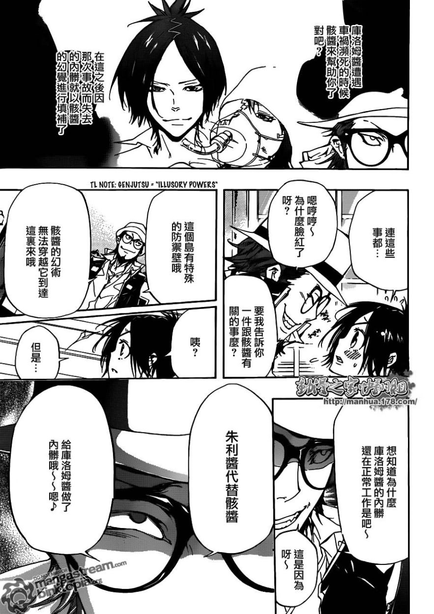 家庭教师韩漫全集-第318话无删减无遮挡章节图片 