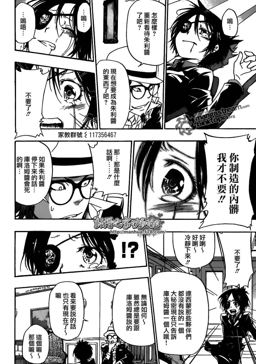 家庭教师韩漫全集-第318话无删减无遮挡章节图片 