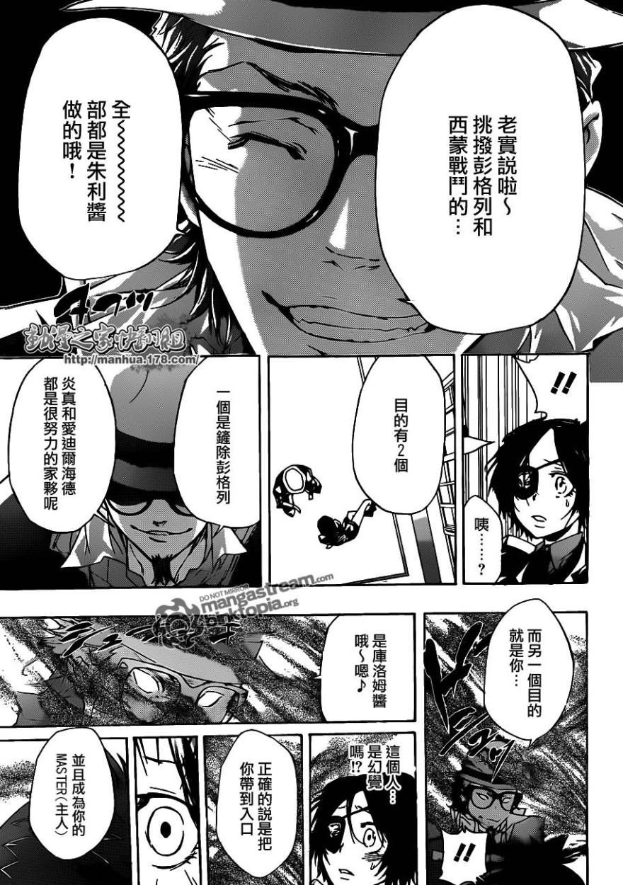 家庭教师韩漫全集-第318话无删减无遮挡章节图片 