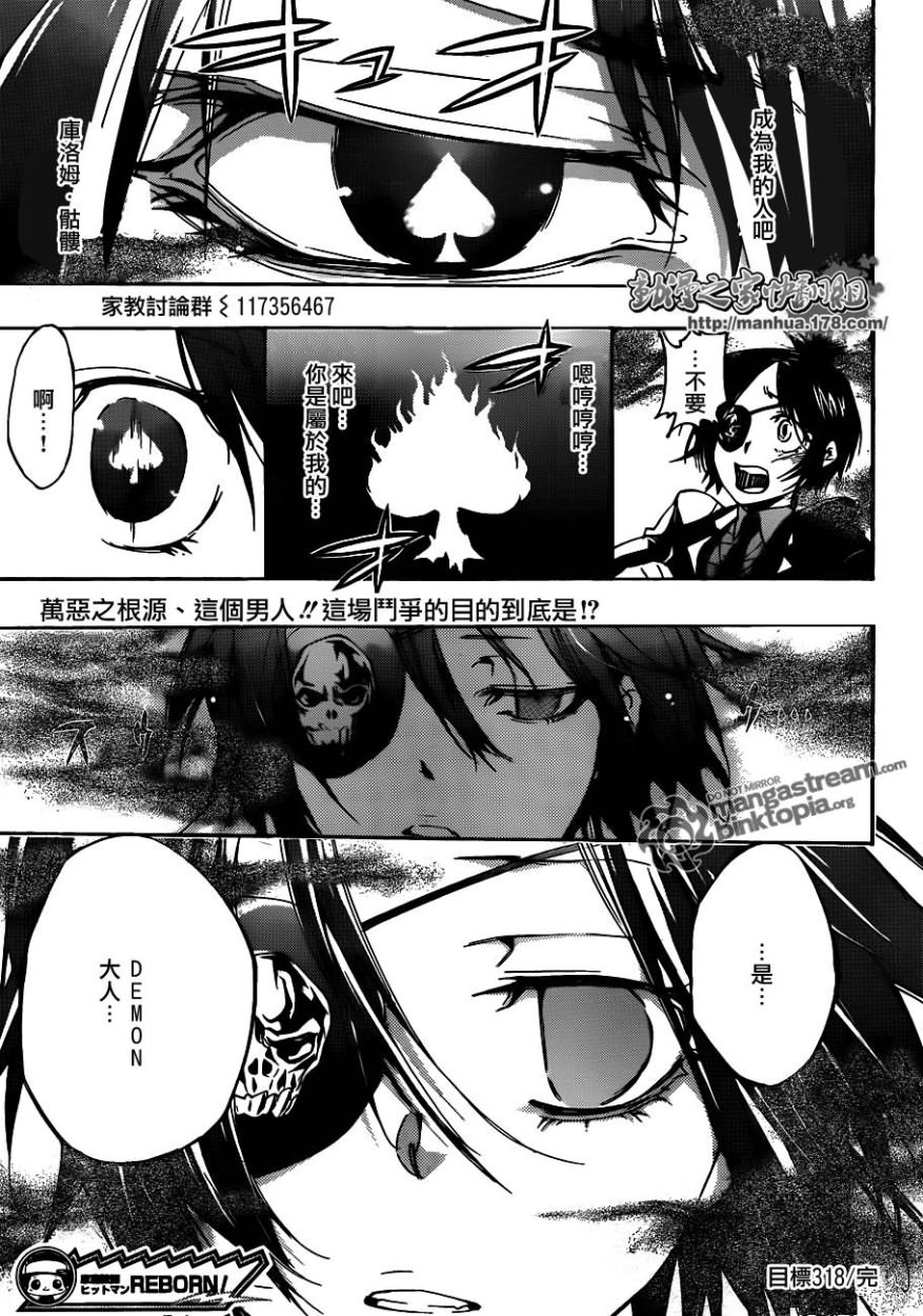 家庭教师韩漫全集-第318话无删减无遮挡章节图片 
