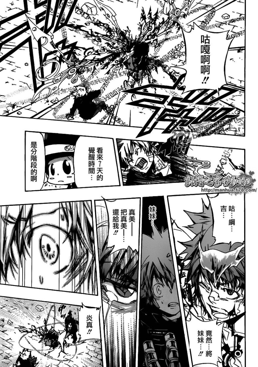 家庭教师韩漫全集-第318话无删减无遮挡章节图片 
