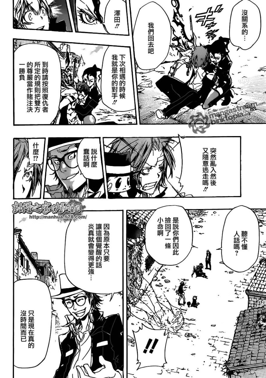 家庭教师韩漫全集-第318话无删减无遮挡章节图片 