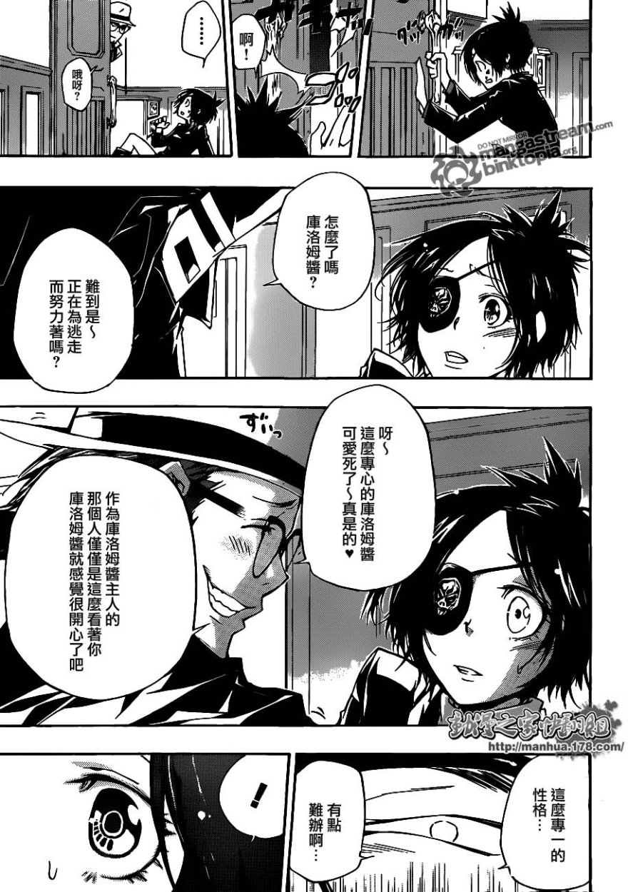 家庭教师韩漫全集-第318话无删减无遮挡章节图片 