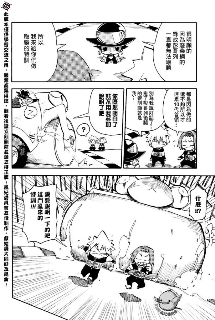 家庭教师韩漫全集-官方同人_彭哥列GP來了!无删减无遮挡章节图片 