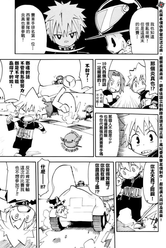 家庭教师韩漫全集-官方同人_彭哥列GP來了!无删减无遮挡章节图片 