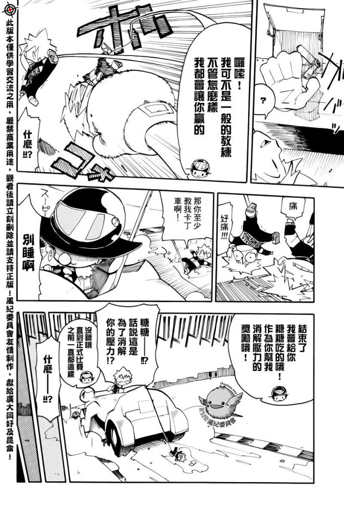 家庭教师韩漫全集-官方同人_彭哥列GP來了!无删减无遮挡章节图片 
