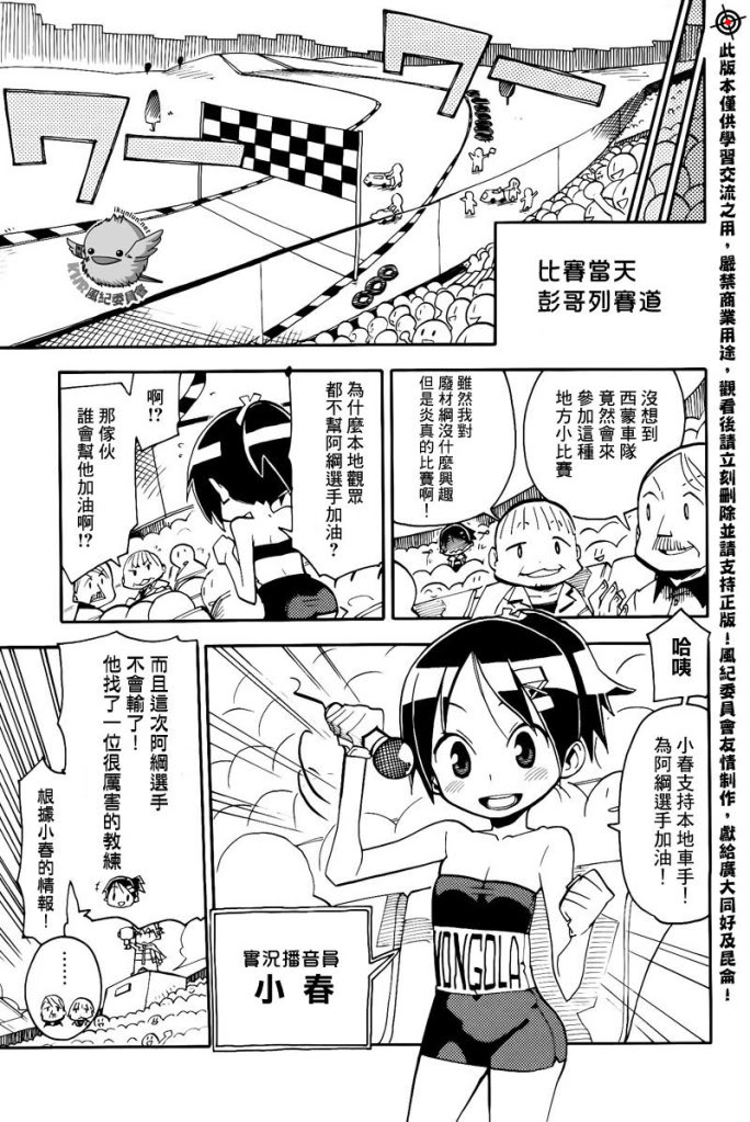 家庭教师韩漫全集-官方同人_彭哥列GP來了!无删减无遮挡章节图片 