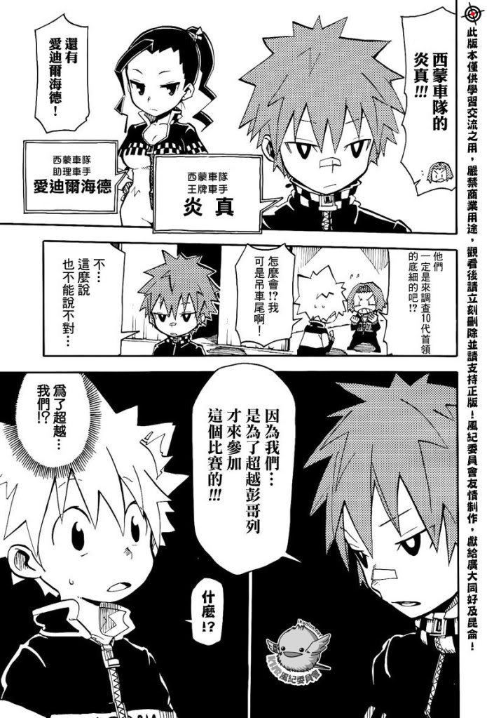家庭教师韩漫全集-官方同人_彭哥列GP來了!无删减无遮挡章节图片 