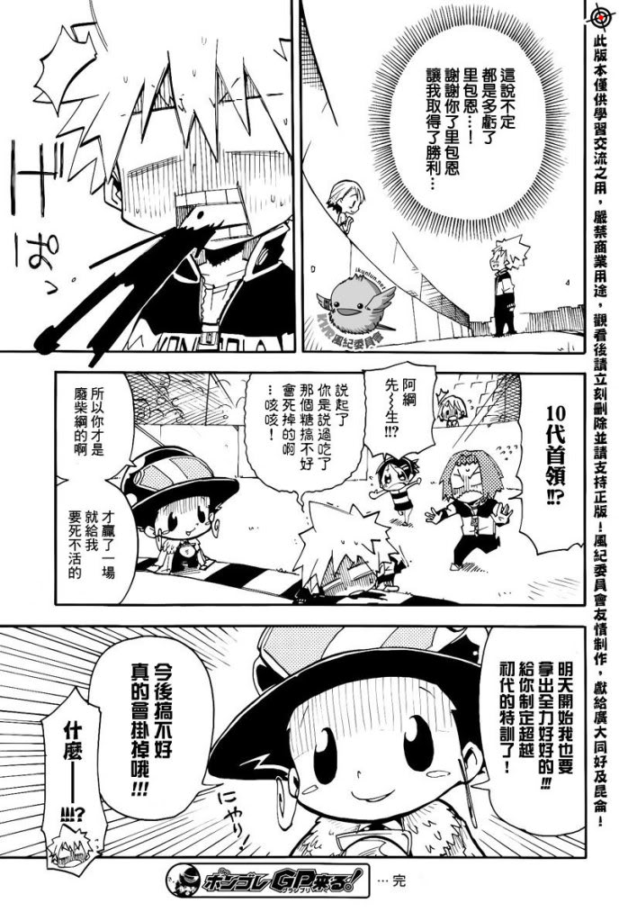 家庭教师韩漫全集-官方同人_彭哥列GP來了!无删减无遮挡章节图片 