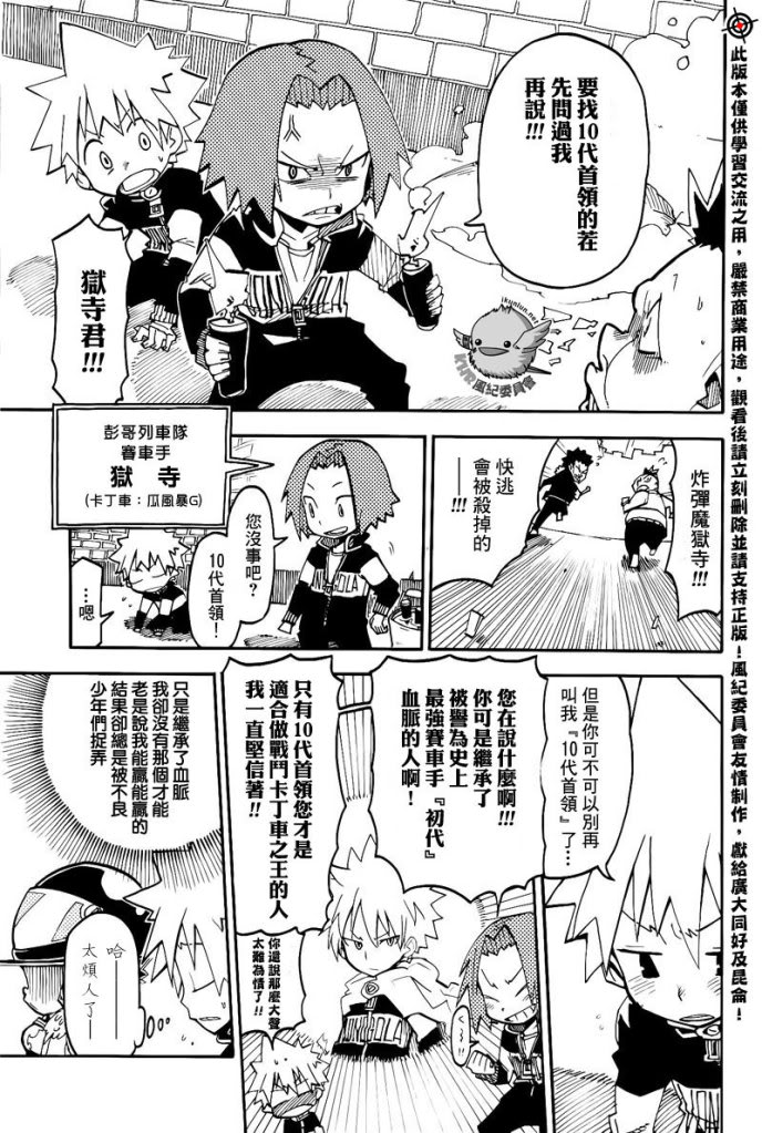 家庭教师韩漫全集-官方同人_彭哥列GP來了!无删减无遮挡章节图片 