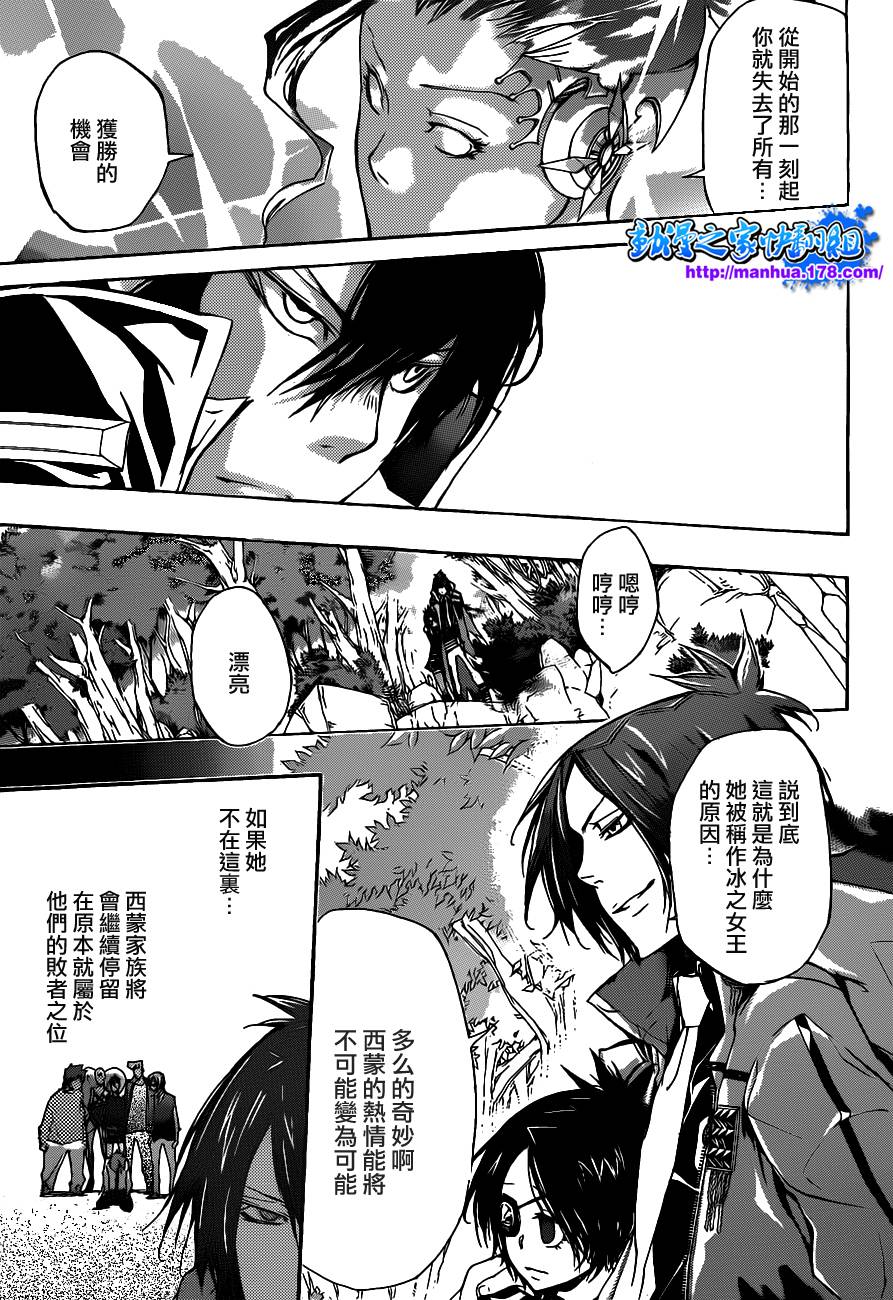家庭教师韩漫全集-第321话无删减无遮挡章节图片 