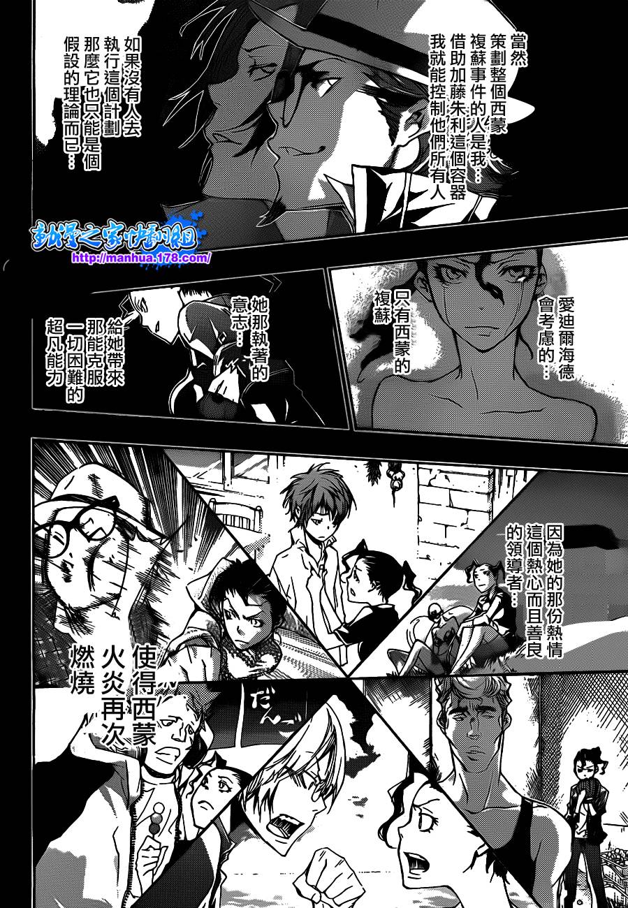 家庭教师韩漫全集-第321话无删减无遮挡章节图片 