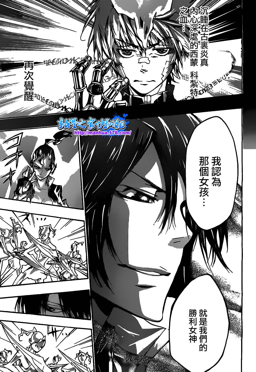 家庭教师韩漫全集-第321话无删减无遮挡章节图片 