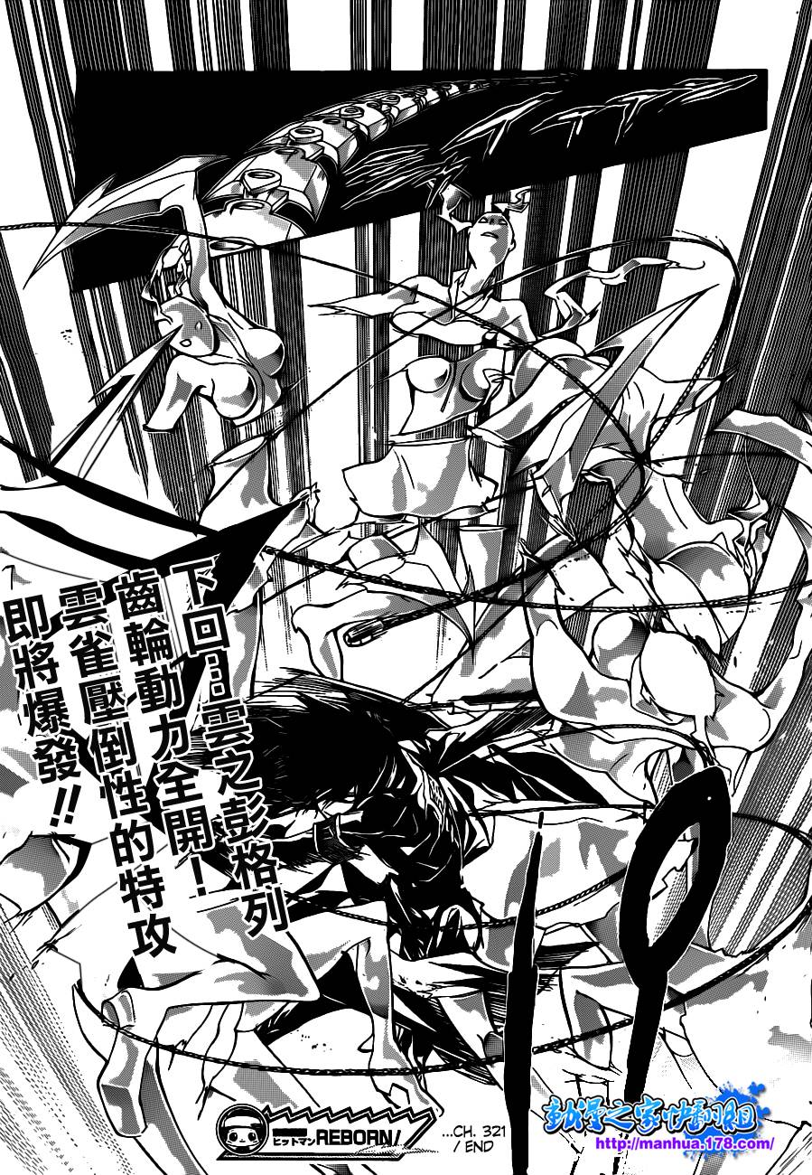 家庭教师韩漫全集-第321话无删减无遮挡章节图片 