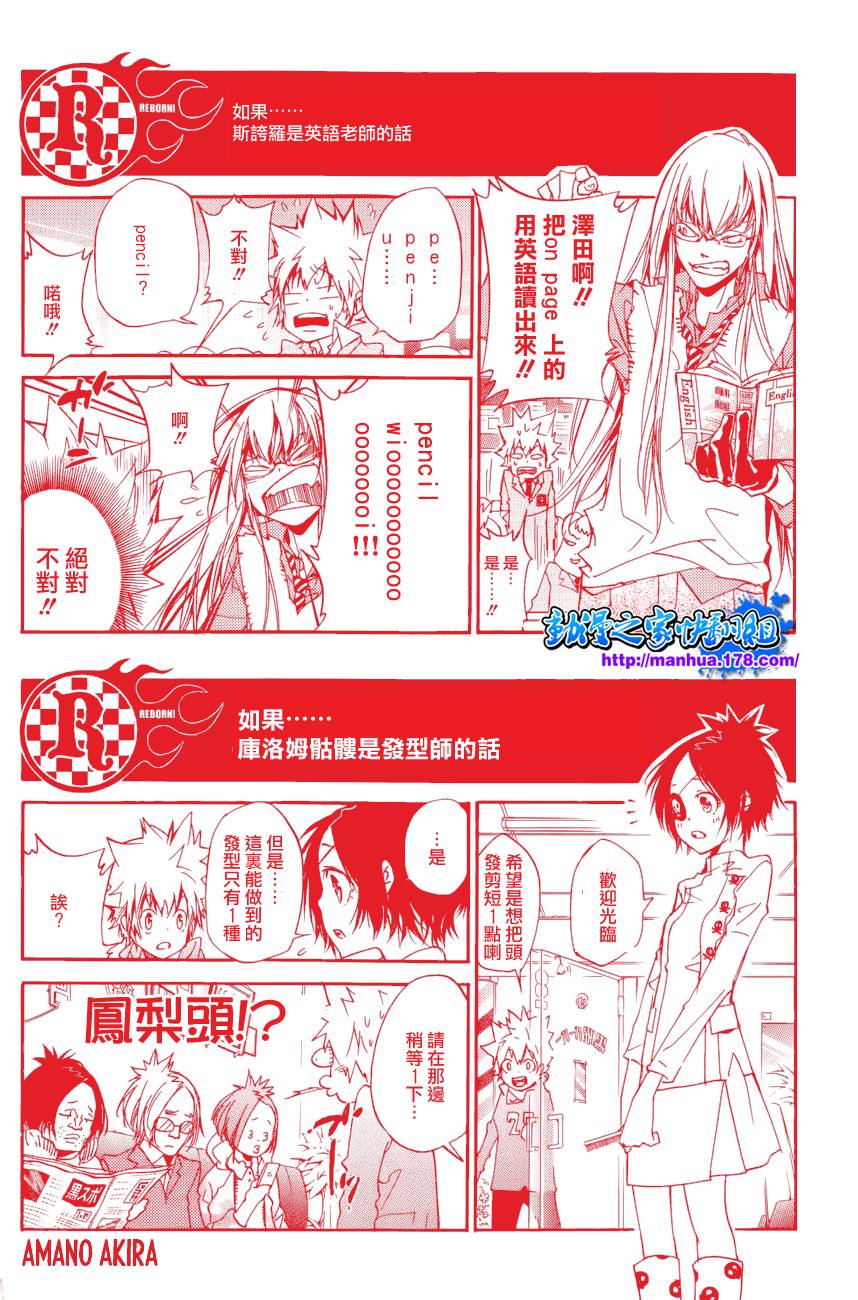 家庭教师韩漫全集-第321话无删减无遮挡章节图片 