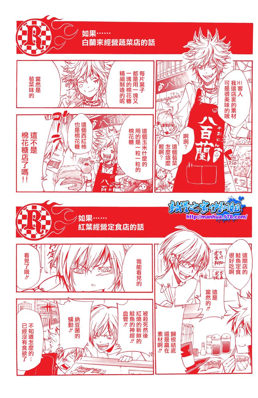 家庭教师韩漫全集-第321话无删减无遮挡章节图片 