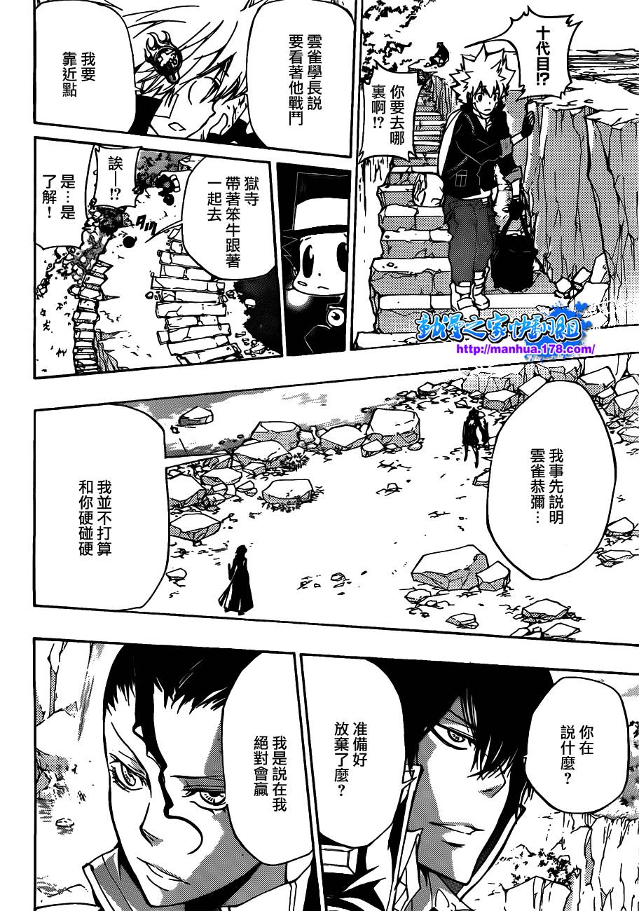 家庭教师韩漫全集-第321话无删减无遮挡章节图片 
