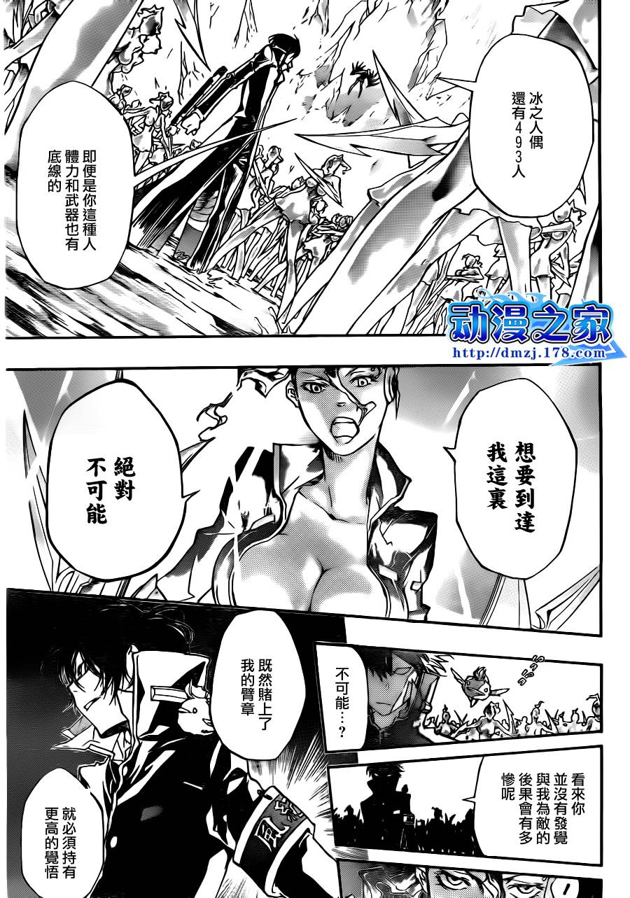 家庭教师韩漫全集-第322话无删减无遮挡章节图片 