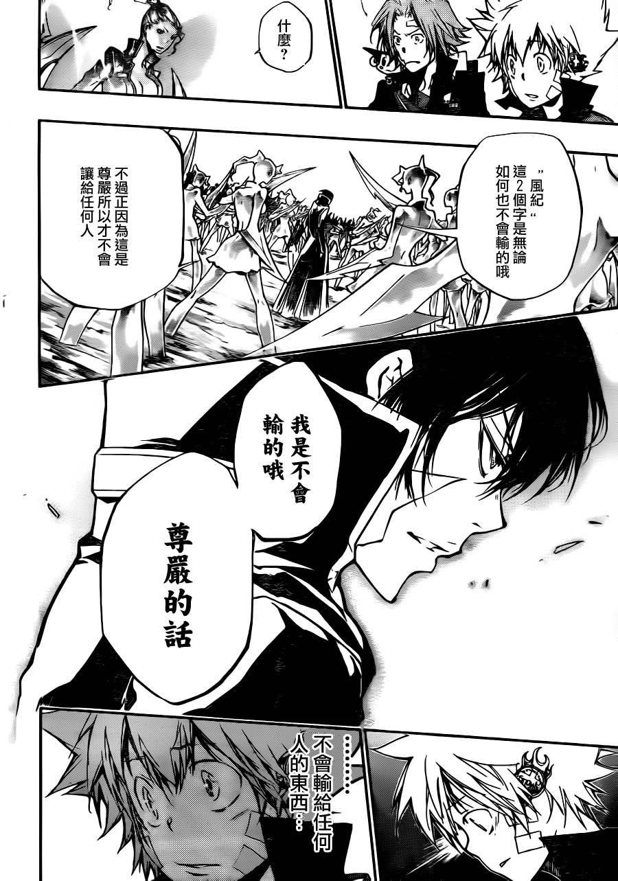 家庭教师韩漫全集-第322话无删减无遮挡章节图片 