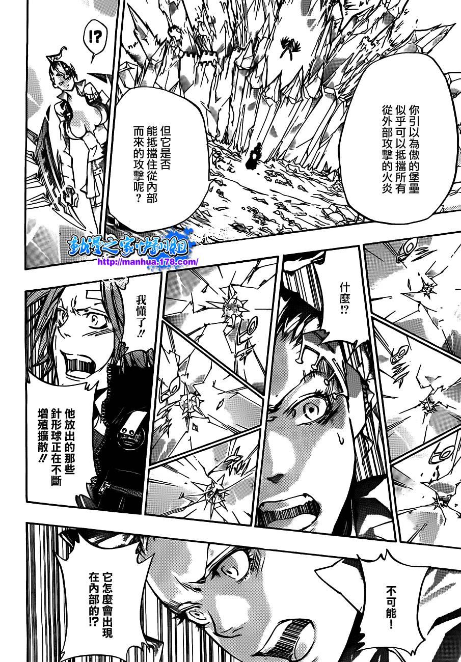 家庭教师韩漫全集-第323话无删减无遮挡章节图片 