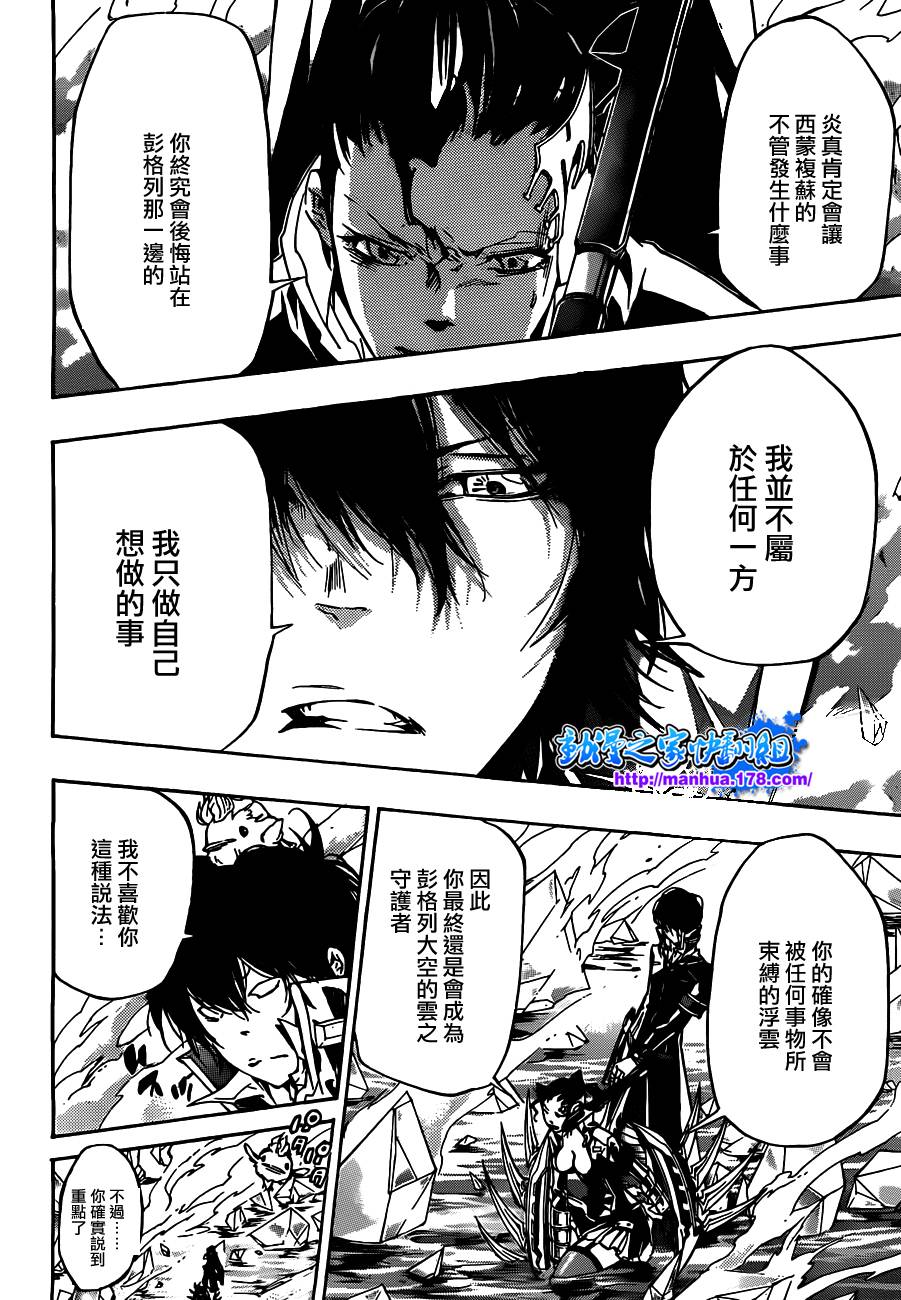 家庭教师韩漫全集-第323话无删减无遮挡章节图片 