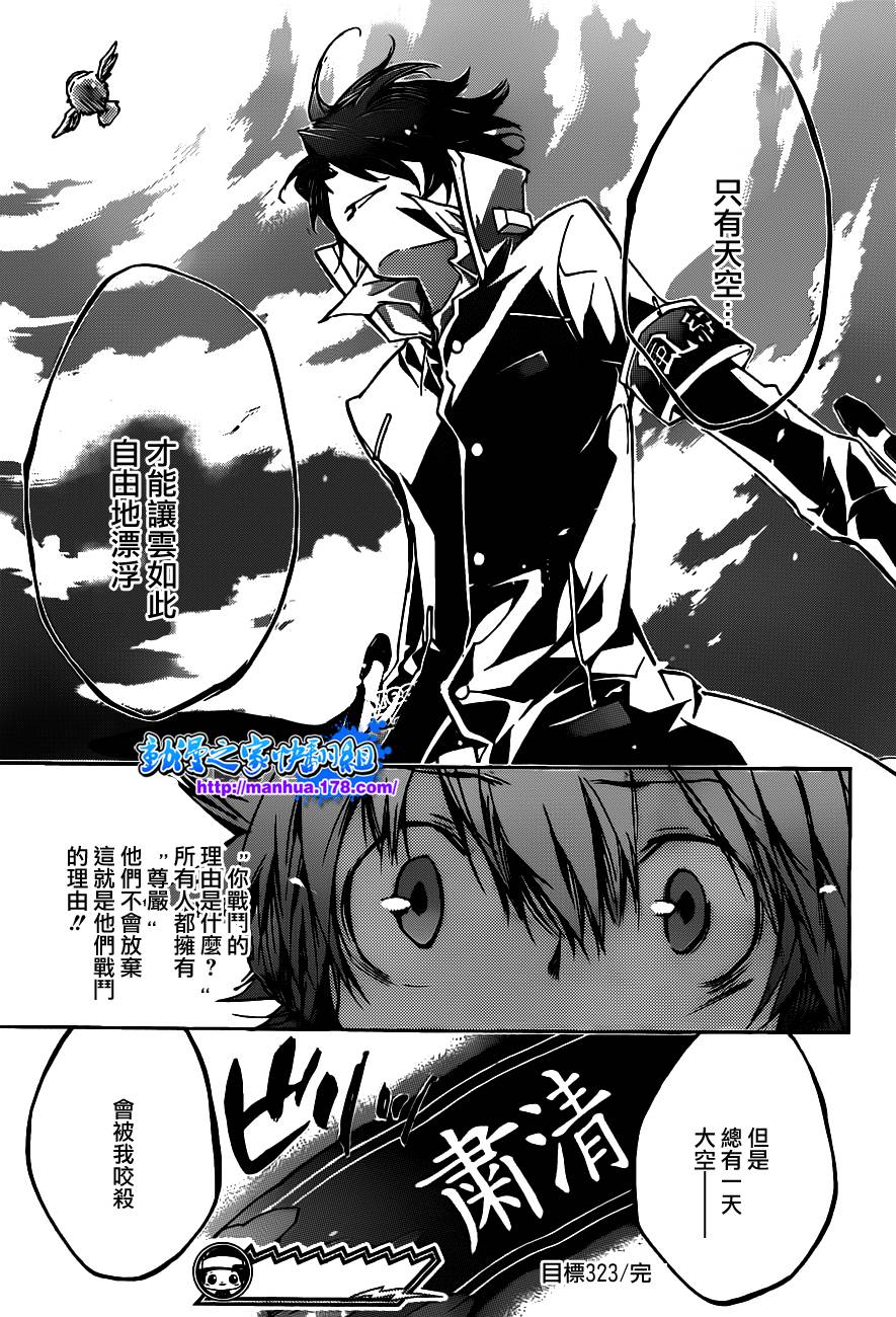 家庭教师韩漫全集-第323话无删减无遮挡章节图片 