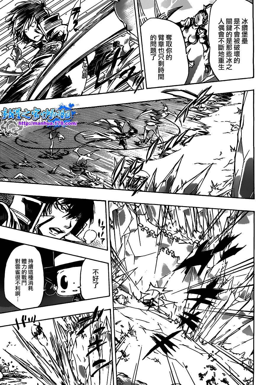家庭教师韩漫全集-第323话无删减无遮挡章节图片 