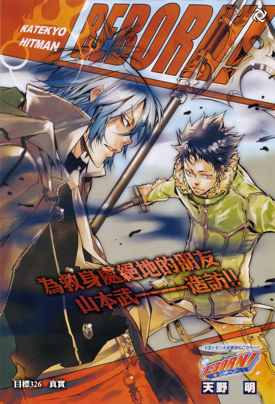 家庭教师韩漫全集-第326话无删减无遮挡章节图片 
