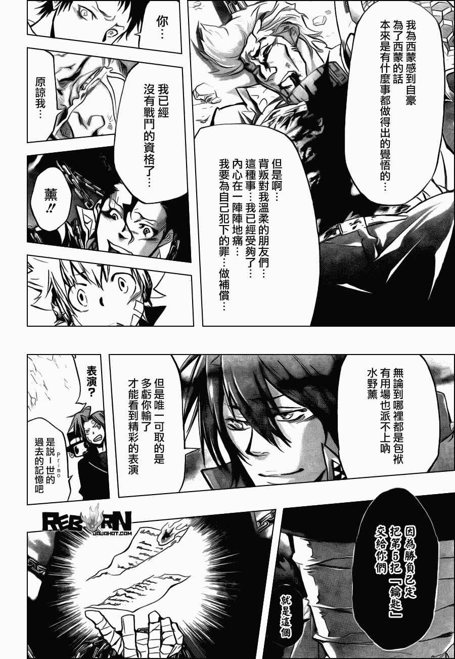 家庭教师韩漫全集-第326话无删减无遮挡章节图片 
