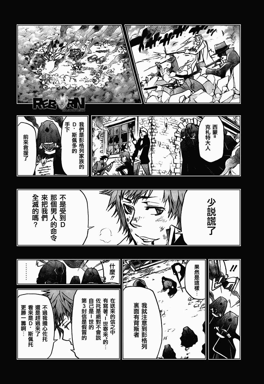 家庭教师韩漫全集-第326话无删减无遮挡章节图片 