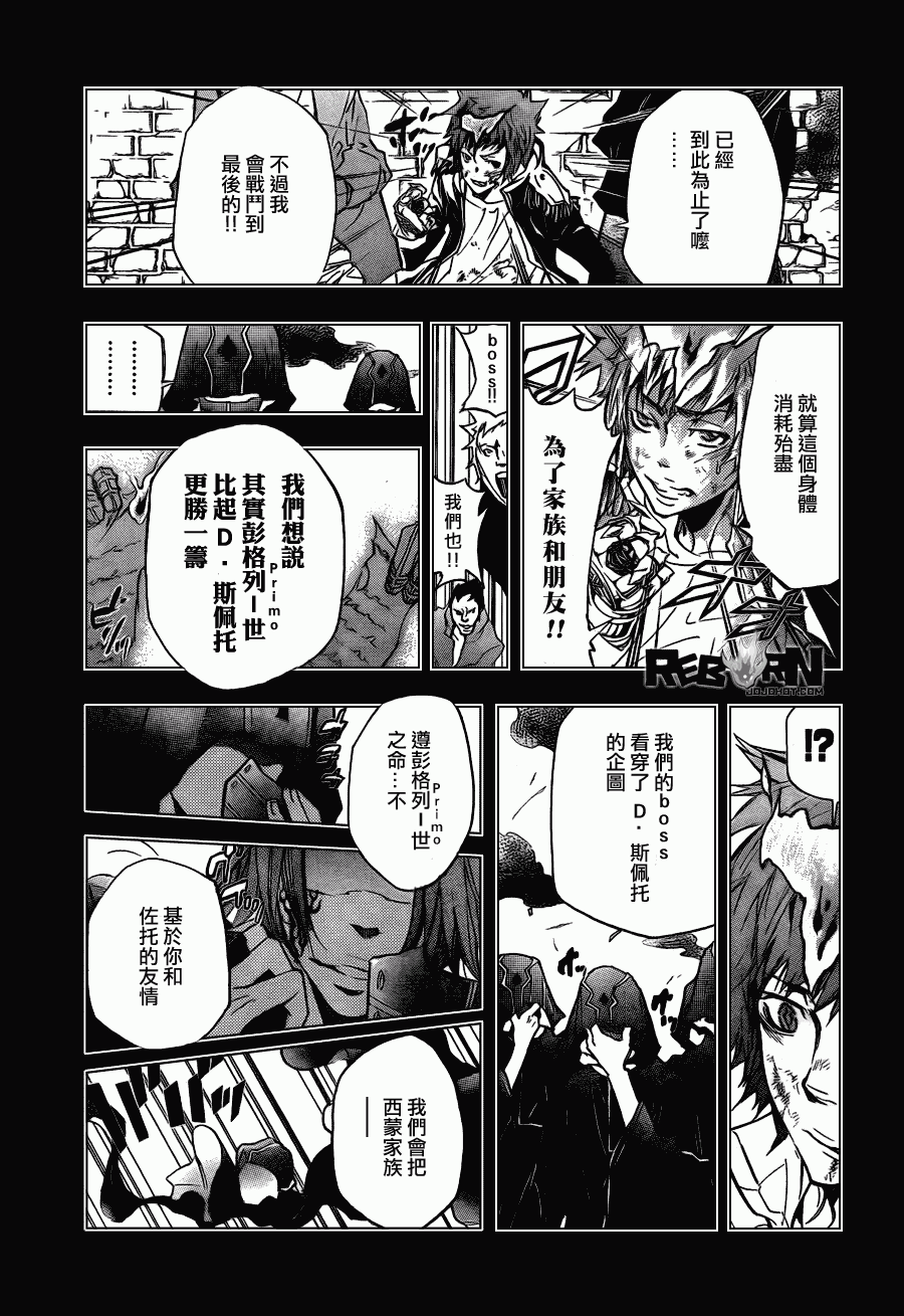 家庭教师韩漫全集-第326话无删减无遮挡章节图片 