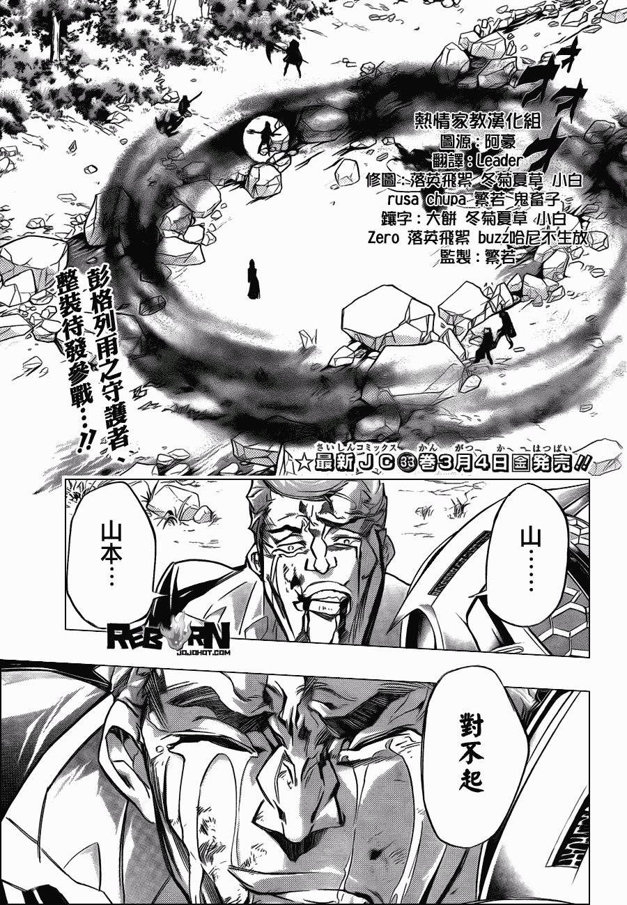 家庭教师韩漫全集-第326话无删减无遮挡章节图片 
