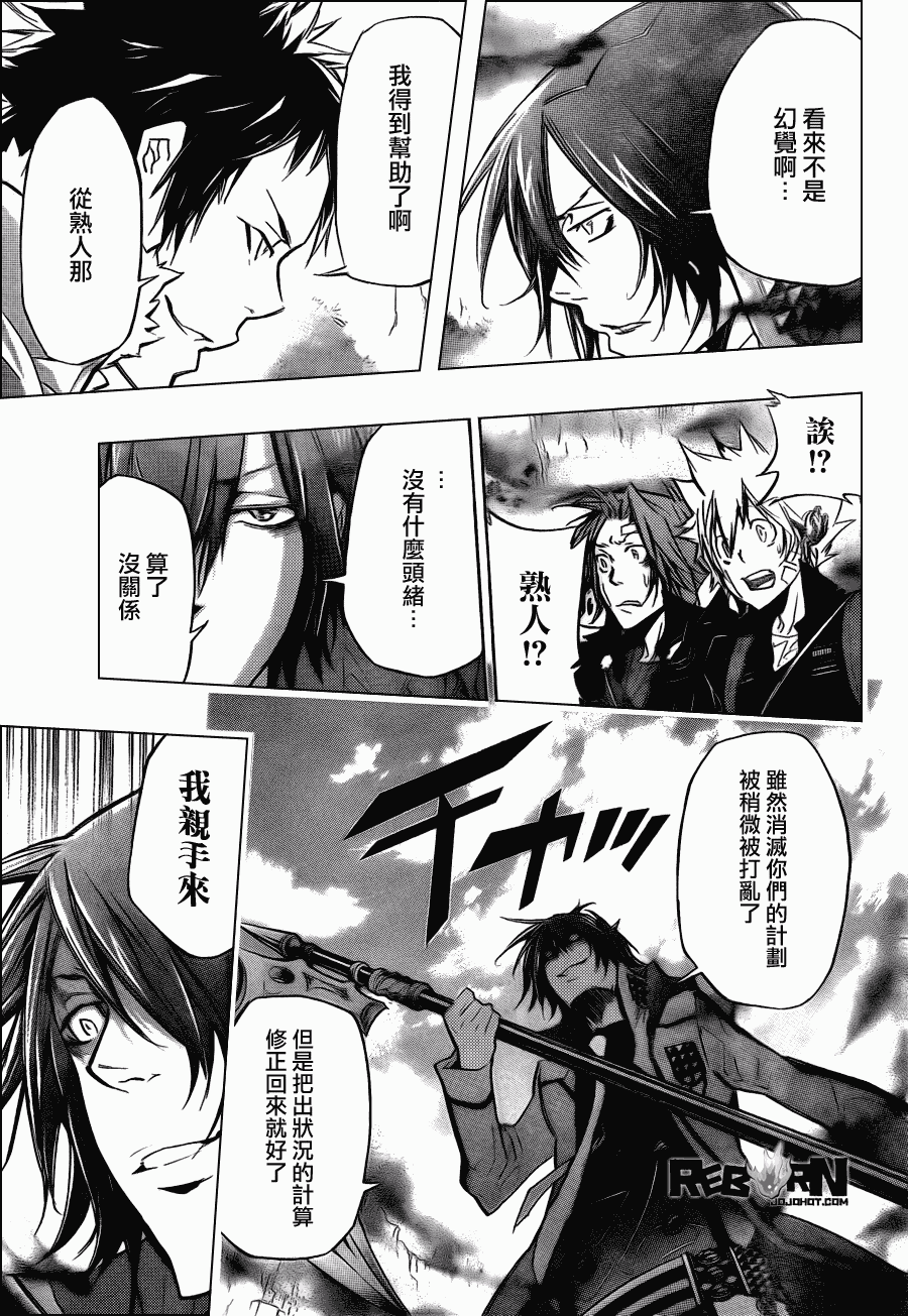 家庭教师韩漫全集-第326话无删减无遮挡章节图片 