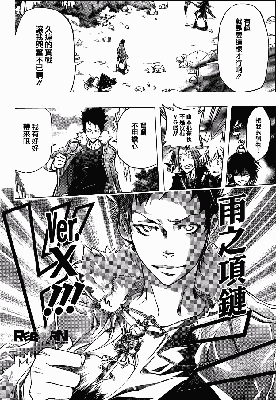 家庭教师韩漫全集-第326话无删减无遮挡章节图片 