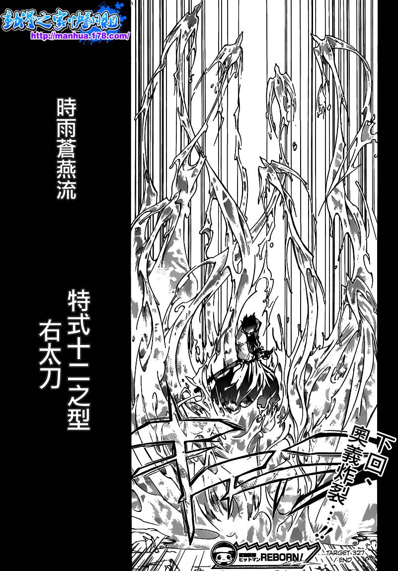 家庭教师韩漫全集-第327话无删减无遮挡章节图片 