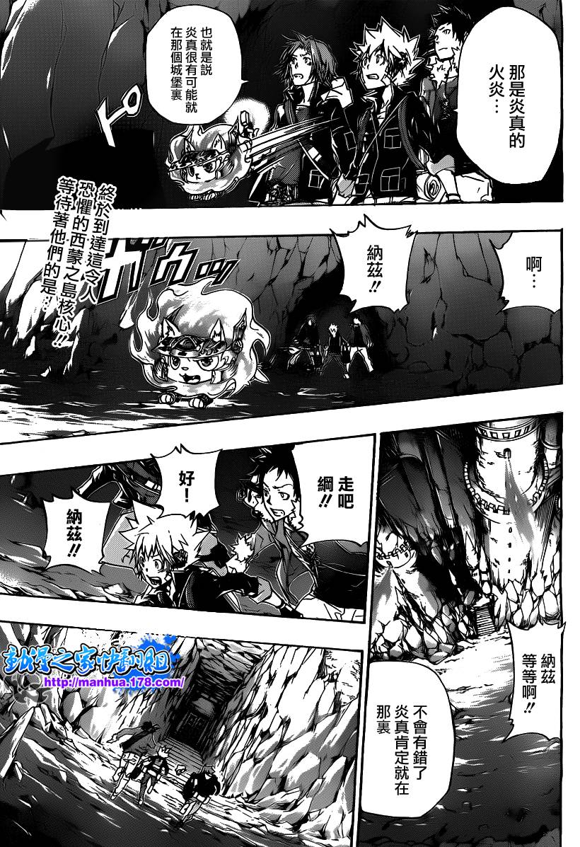 家庭教师韩漫全集-第330话无删减无遮挡章节图片 