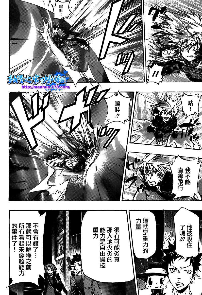 家庭教师韩漫全集-第330话无删减无遮挡章节图片 