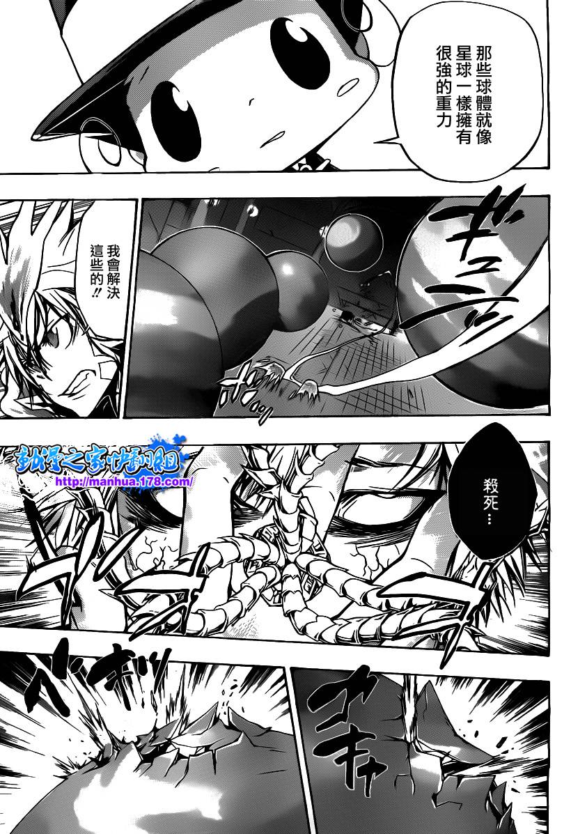 家庭教师韩漫全集-第330话无删减无遮挡章节图片 