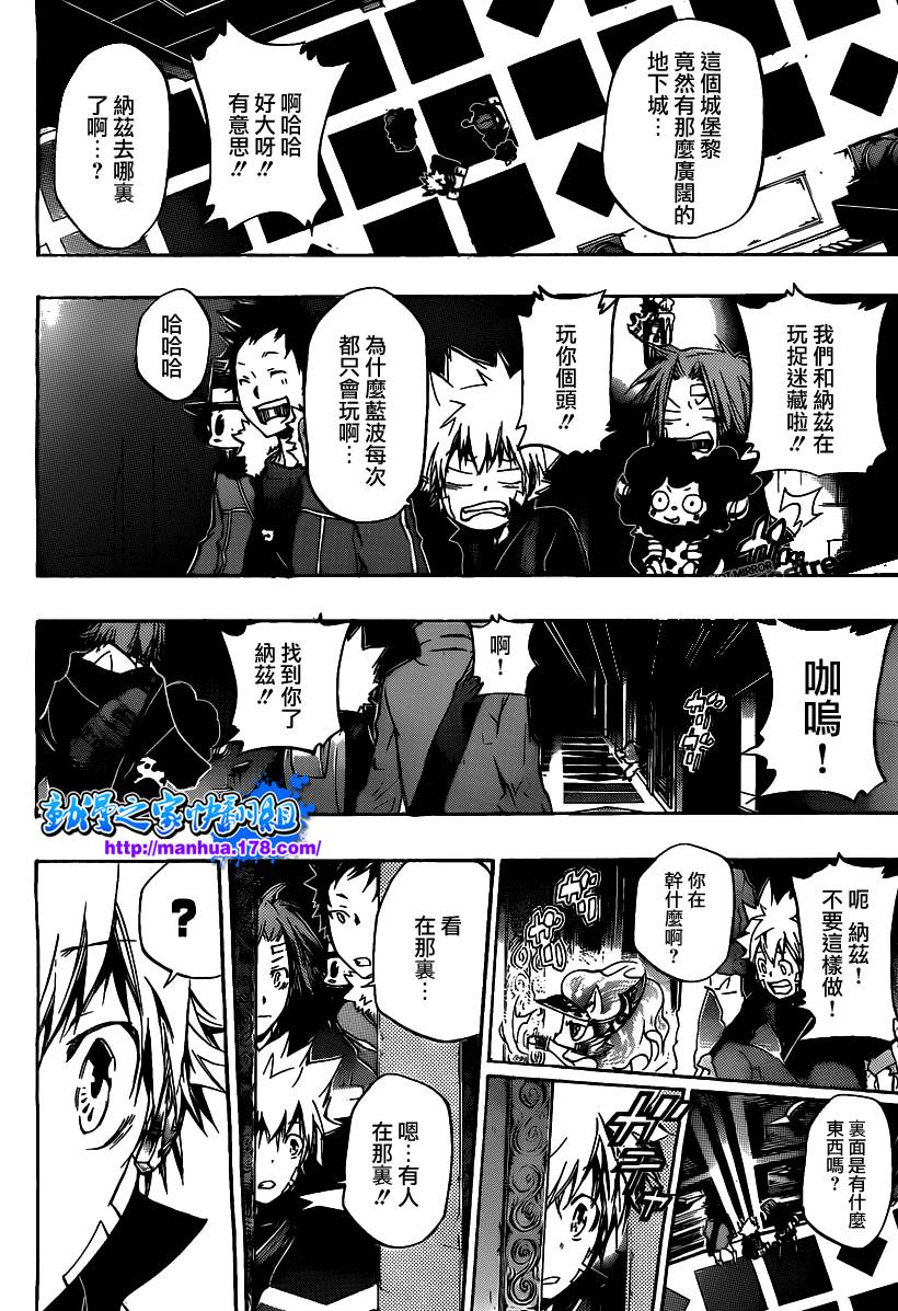 家庭教师韩漫全集-第330话无删减无遮挡章节图片 