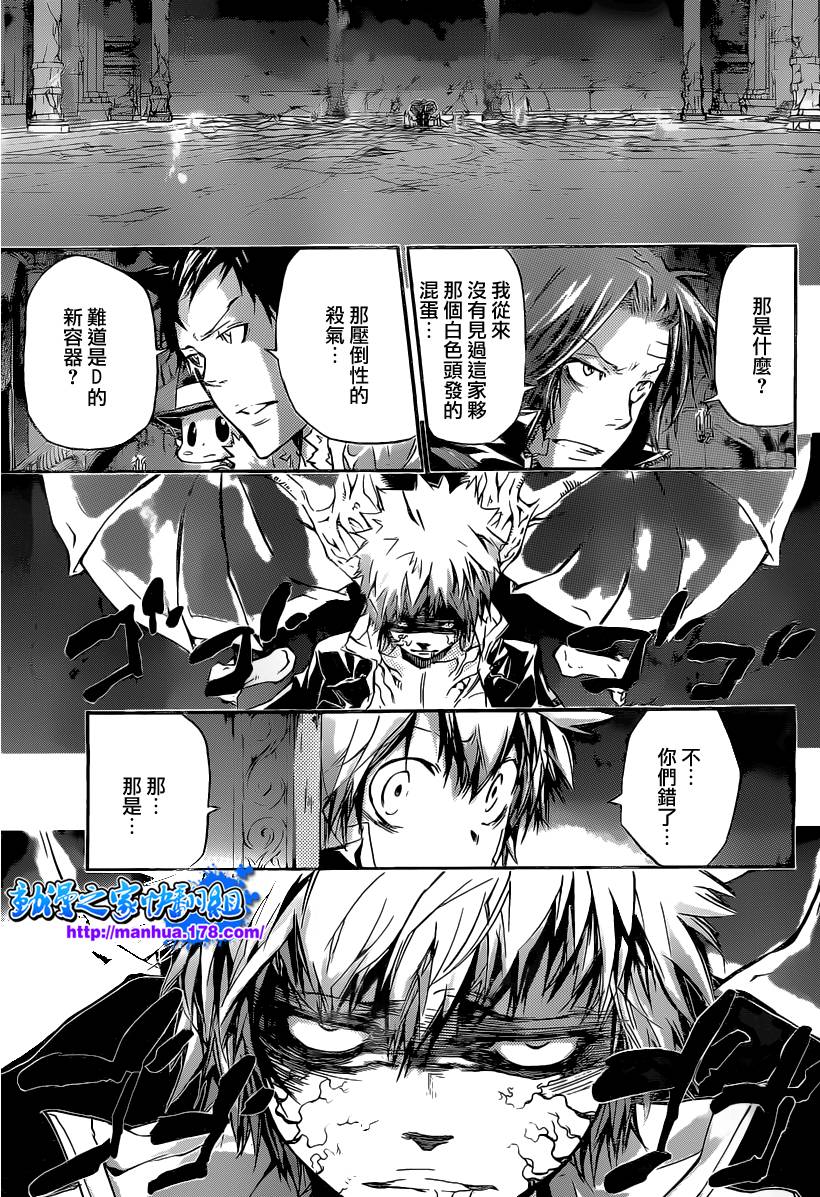 家庭教师韩漫全集-第330话无删减无遮挡章节图片 