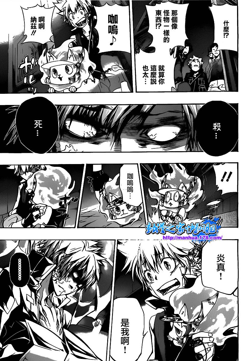 家庭教师韩漫全集-第330话无删减无遮挡章节图片 