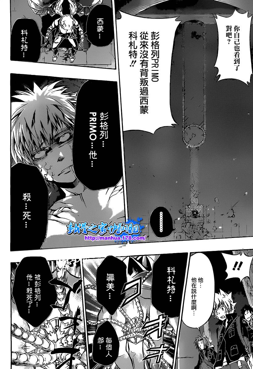 家庭教师韩漫全集-第330话无删减无遮挡章节图片 