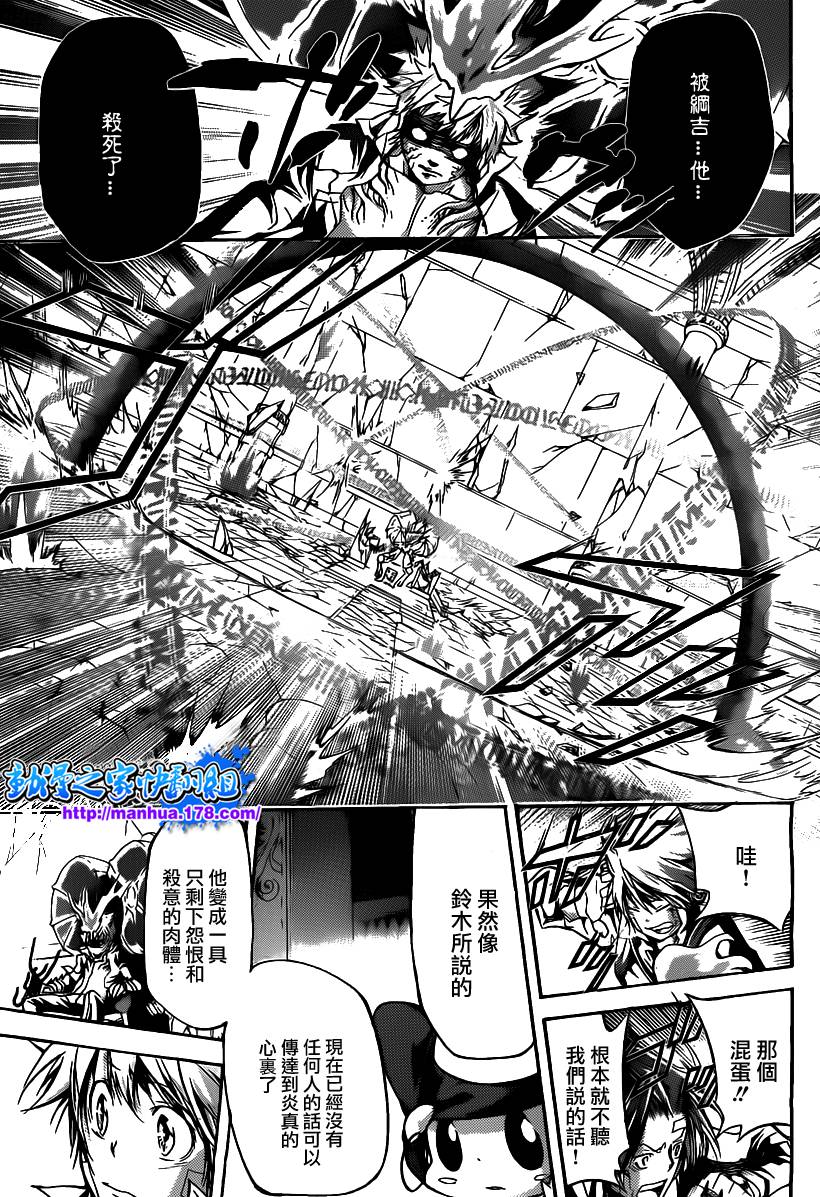 家庭教师韩漫全集-第330话无删减无遮挡章节图片 