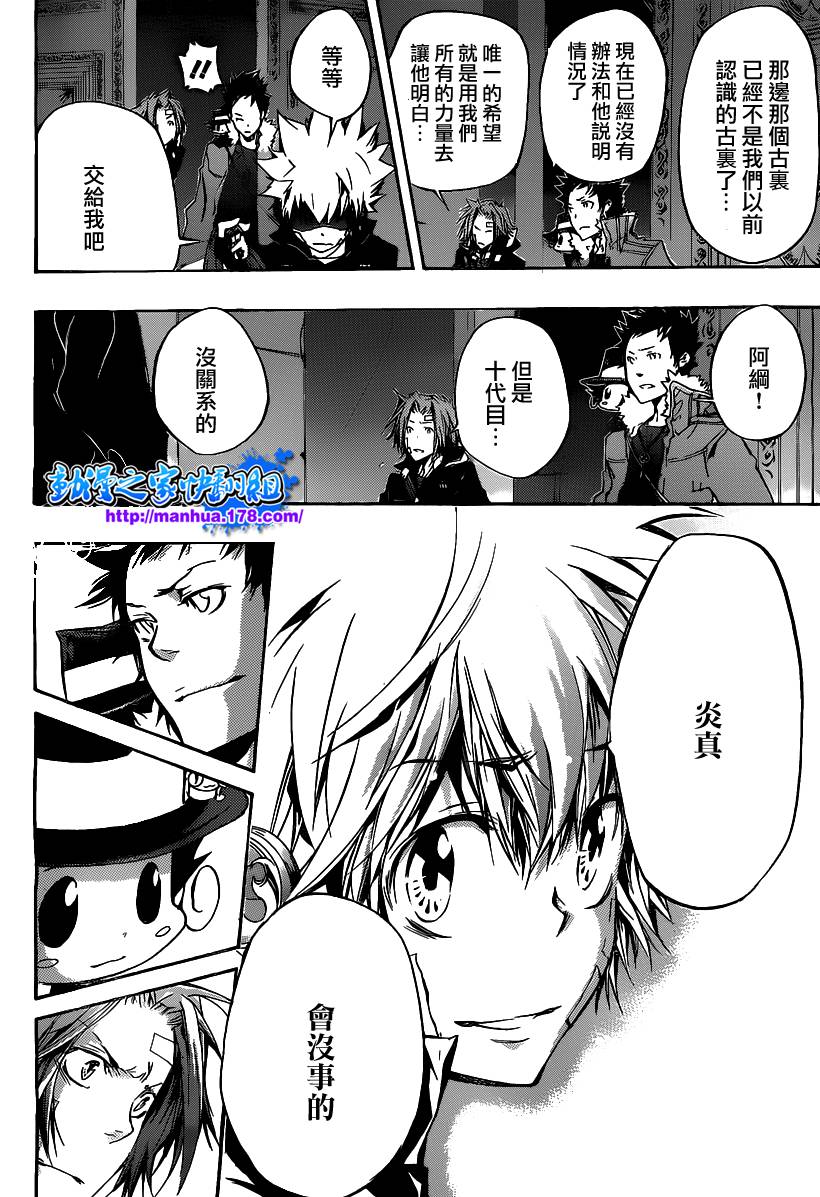 家庭教师韩漫全集-第330话无删减无遮挡章节图片 